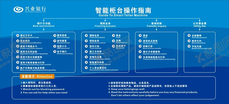 编号：20673110191007176924【酷图网】源文件下载-兴业银行