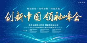 企业年会背景晚签到墙招商