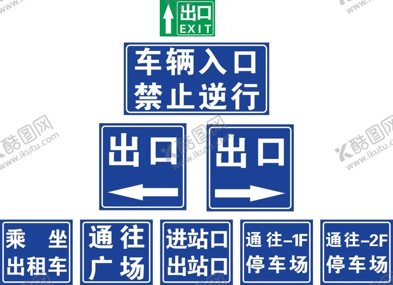 编号：96244001270114321514【酷图网】源文件下载-路口标示牌