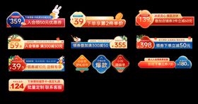 中秋节主图标签