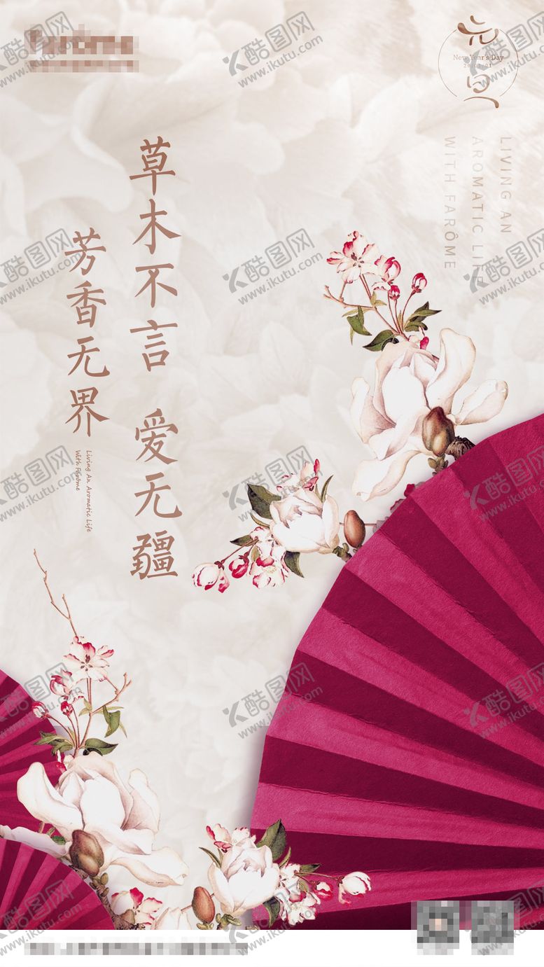 编号：83722610172306146119【酷图网】源文件下载-元旦海报