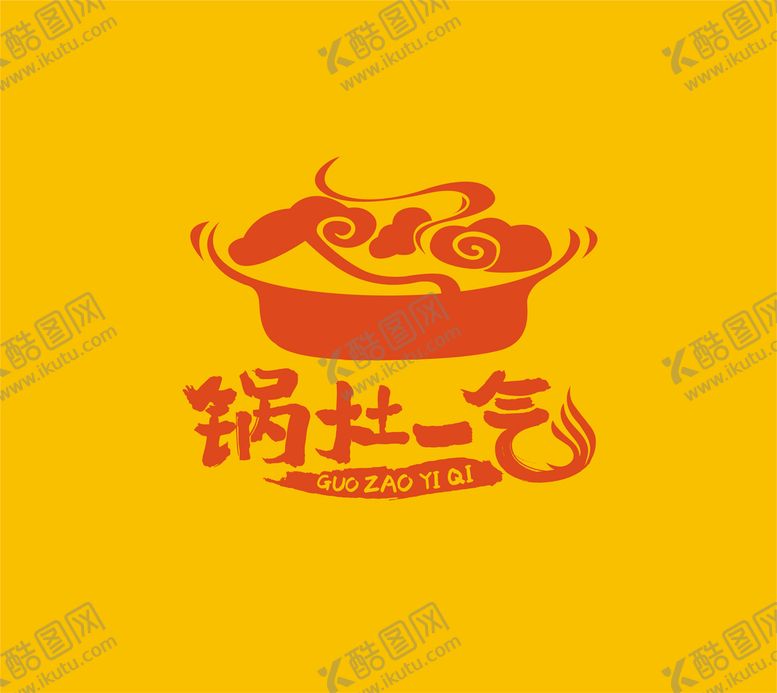 编号：69712509280439379836【酷图网】源文件下载-锅灶一气LOGO
