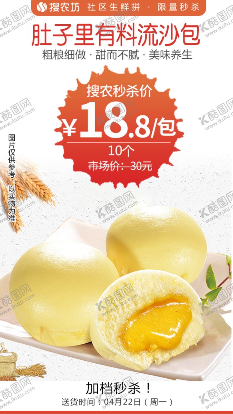 编号：62466004180952064873【酷图网】源文件下载-肚子里有料流沙包秒杀