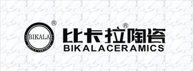 比卡拉陶瓷招牌