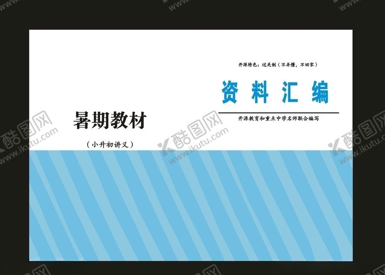 编号：78308809150953355614【酷图网】源文件下载-原创蓝色封面与绿色封面