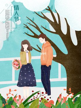 214情人节