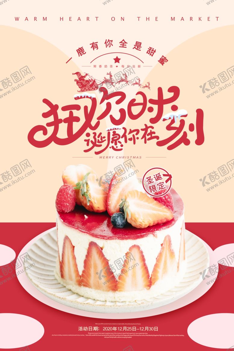 编号：54904912110614491927【酷图网】源文件下载-美食蛋糕