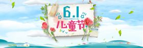 六一海报
