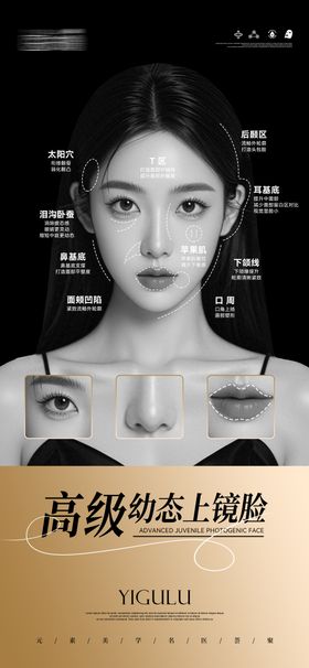 轻医美全脸打造  半小时除皱