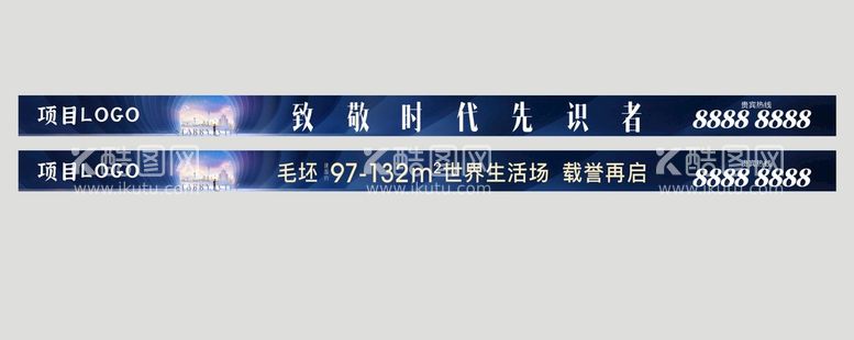 编号：39729811071320265639【酷图网】源文件下载-房产通栏广告