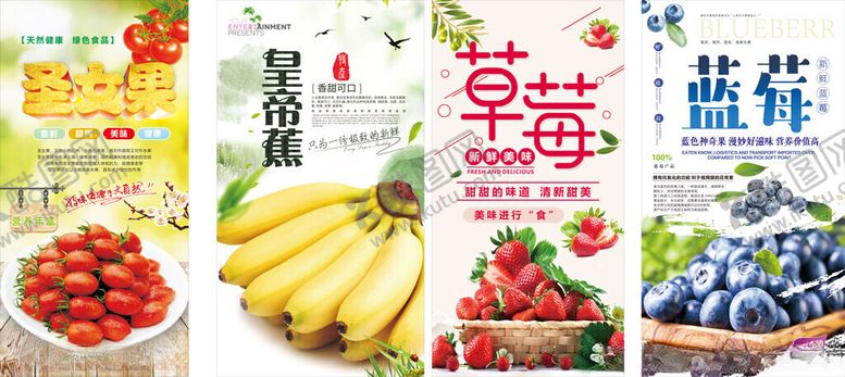 编号：27026911012327157282【酷图网】源文件下载-水果店海报灯箱