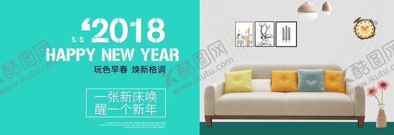 编号：05793609182108438069【酷图网】源文件下载-家具banner