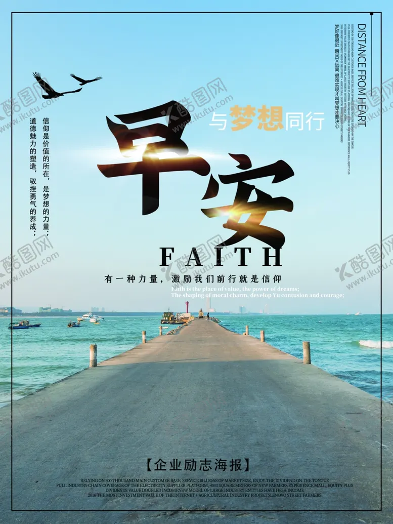 编号：39545004221741302303【酷图网】源文件下载-早安