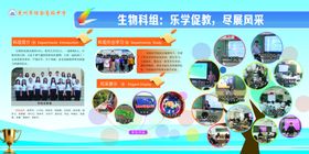 学校展板