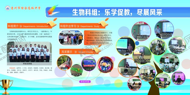 编号：44603807080815275193【酷图网】源文件下载-学校展板