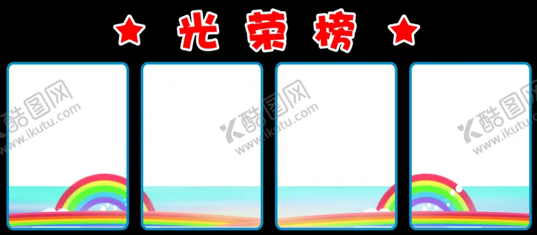 编号：49034411122010077972【酷图网】源文件下载-光荣