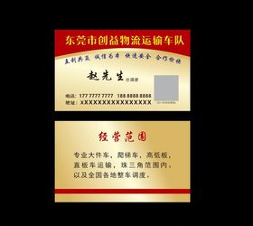 金色名片