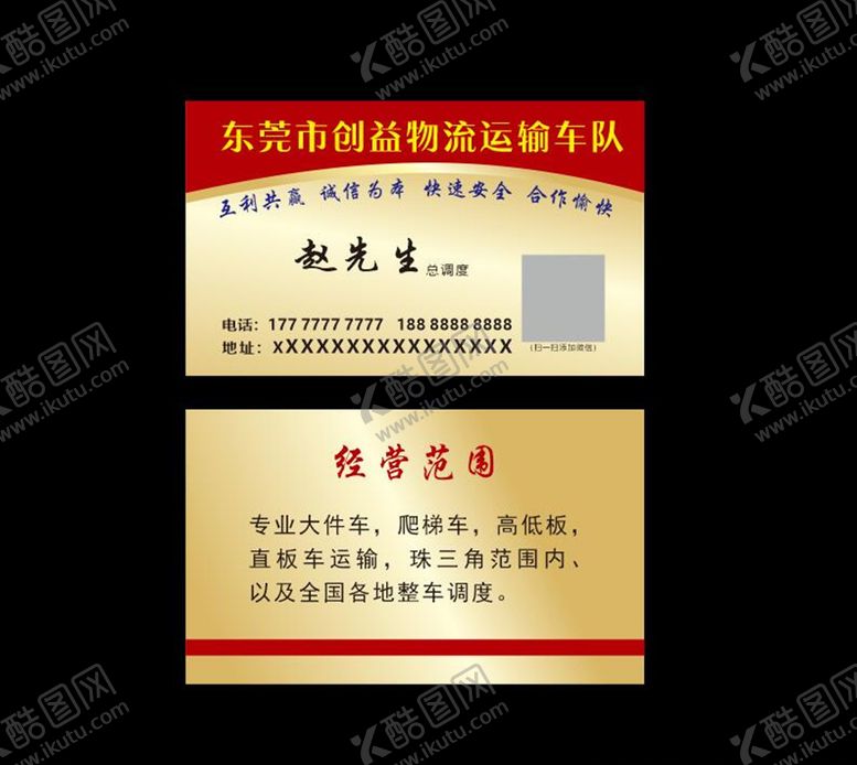 编号：90586005081933134190【酷图网】源文件下载-金色名片