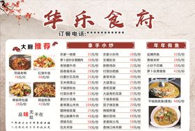 天润食府招牌