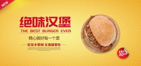 绝味汉堡