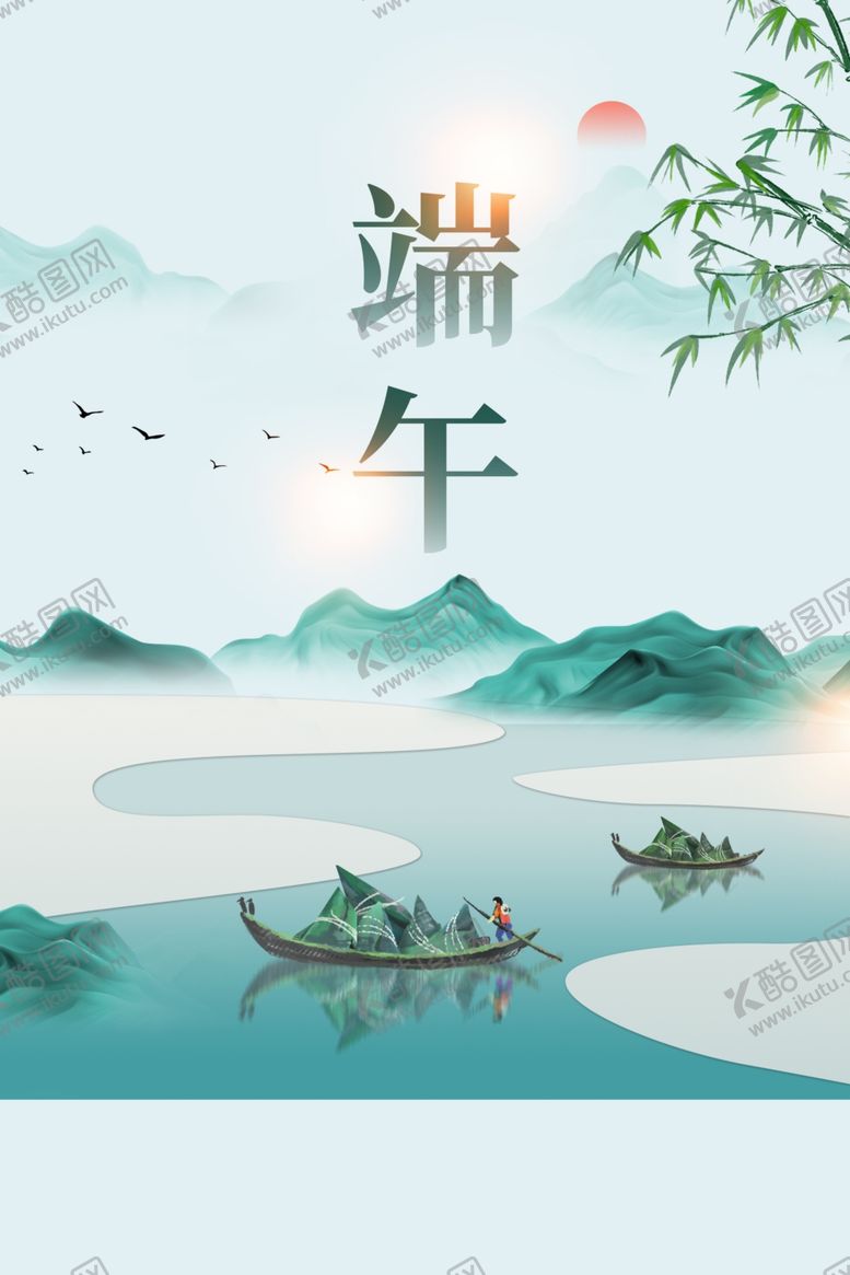 编号：97920512050049103833【酷图网】源文件下载-端午节