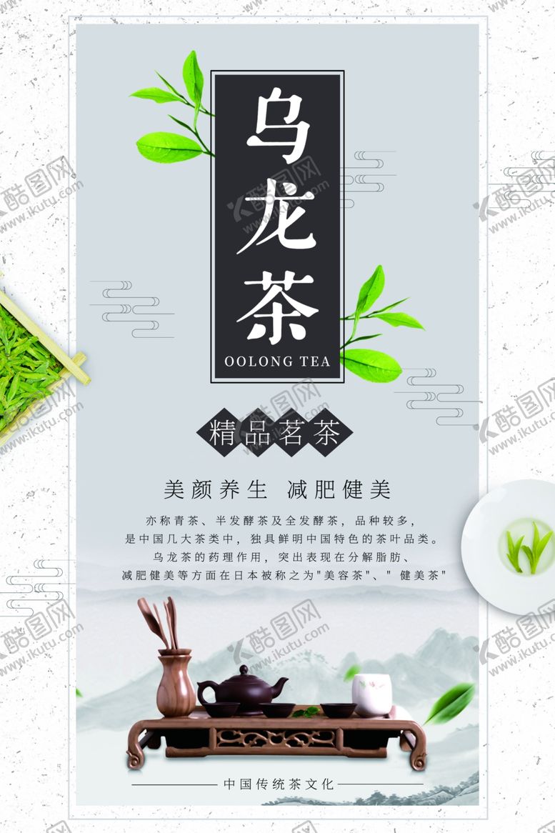 编号：76669605050911081351【酷图网】源文件下载-茶文化茶叶
