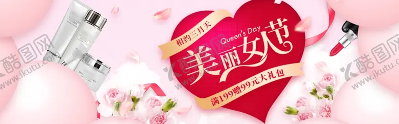编号：53280312052139063989【酷图网】源文件下载-妇女节banner