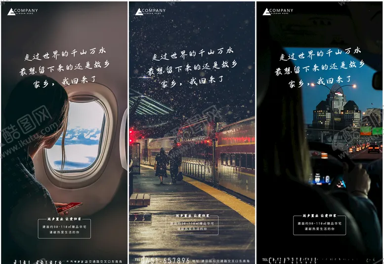 编号：69093606250655325769【酷图网】源文件下载-返乡置业海报