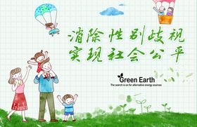 公益海报