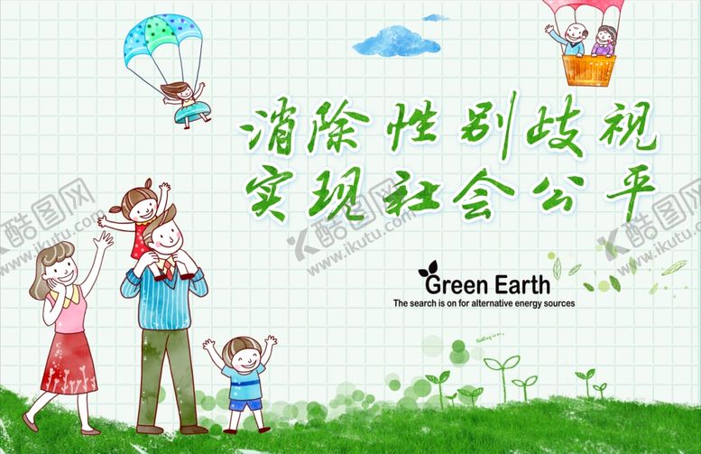 编号：45689207121627348226【酷图网】源文件下载-公益海报