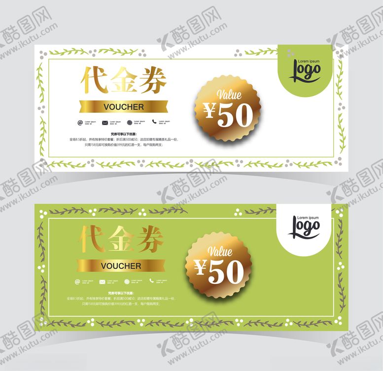 编号：13656405182027273633【酷图网】源文件下载-代金券