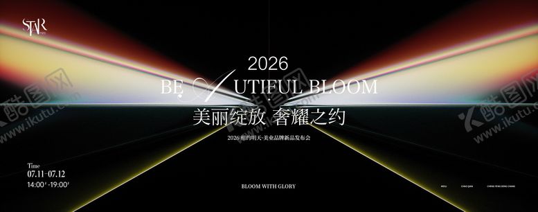 编号：43598409171502576178【酷图网】源文件下载-整形美业塑颜新生背景板