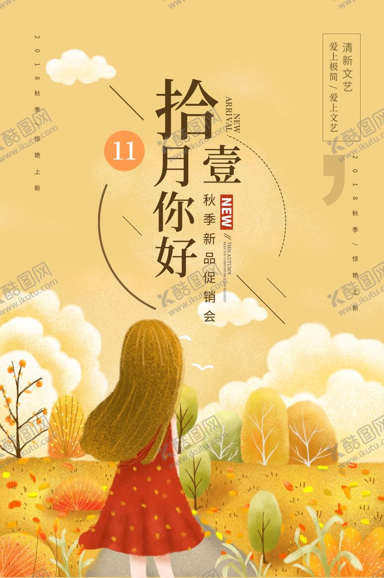 编号：38457609220438188139【酷图网】源文件下载-十二月你好