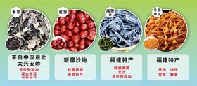 木耳红枣海带根冬虫草花