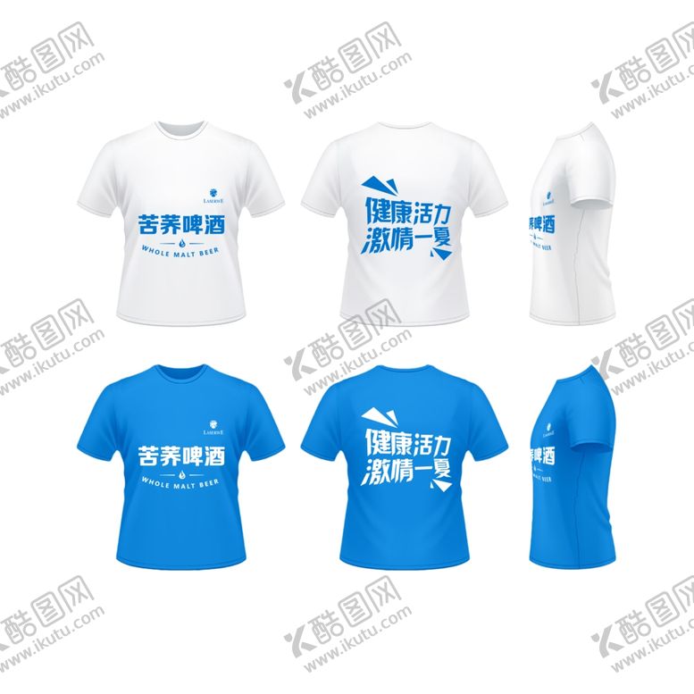 编号：13601507092131109485【酷图网】源文件下载-广告衫