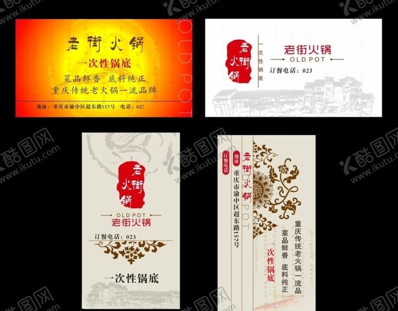 编号：32510306171108268565【酷图网】源文件下载-美食海报