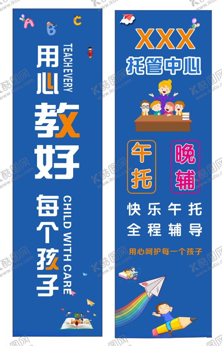 编号：81238601210544351380【酷图网】源文件下载-托管中心海报