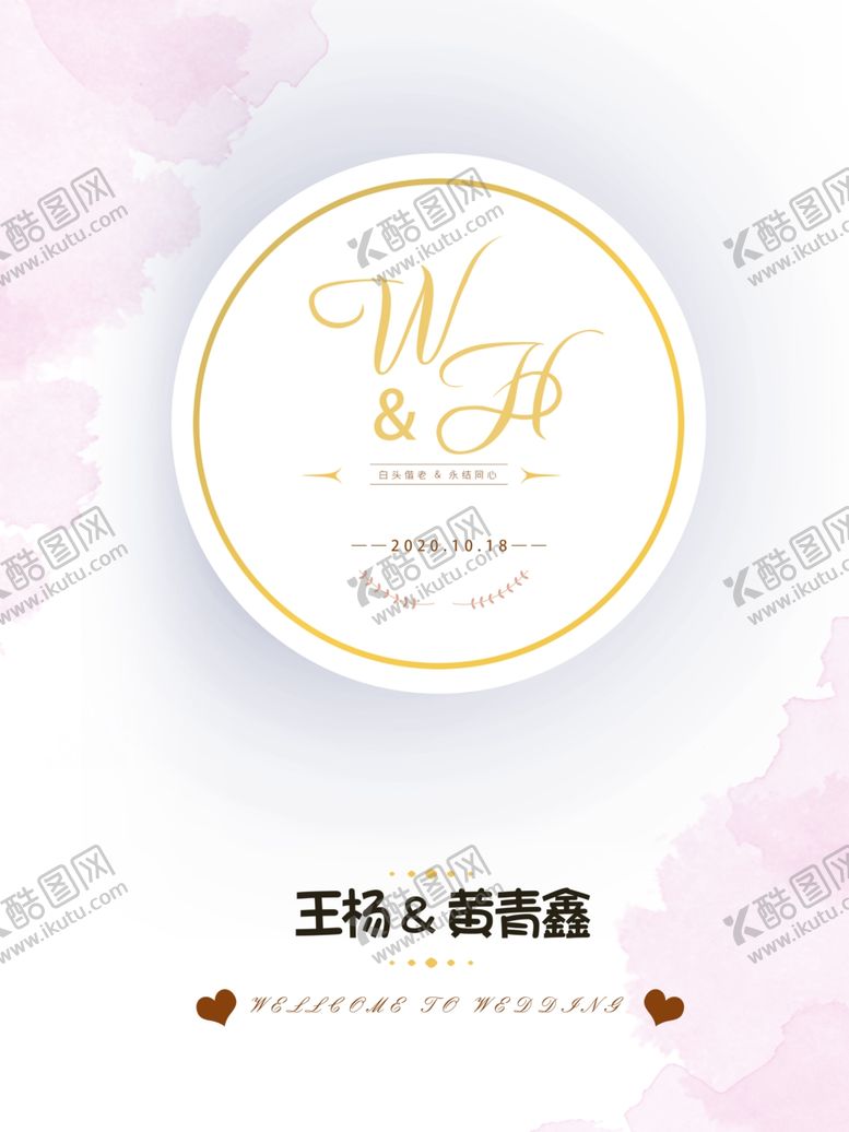 编号：67334106270545355492【酷图网】源文件下载-迎宾牌结婚婚礼粉色小花