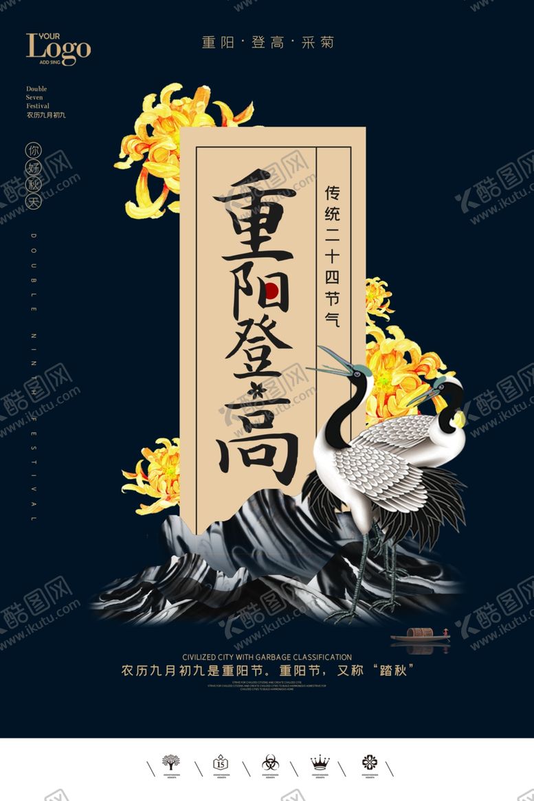 编号：93518209280019014482【酷图网】源文件下载-创意中国风重阳敬老户外海报展板