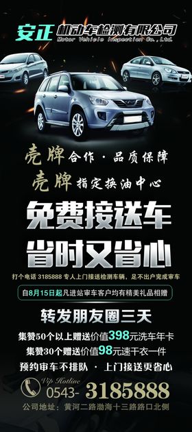 汽车展架