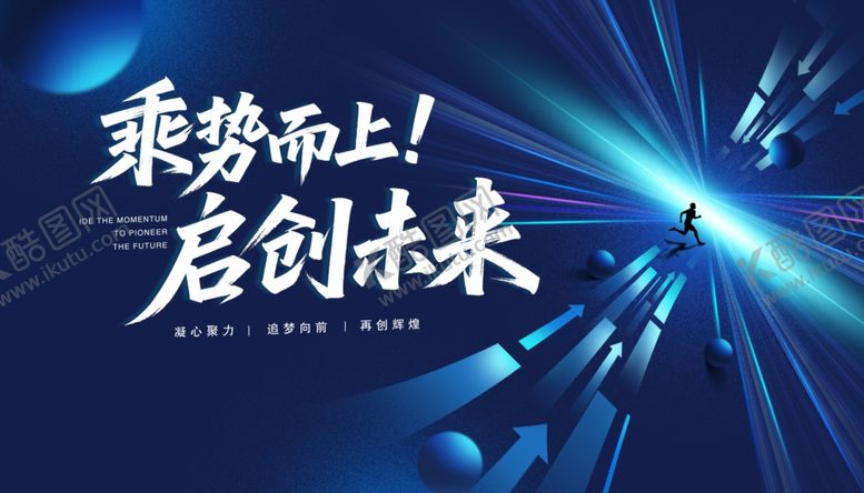 编号：46584604081531499680【酷图网】源文件下载-乘势启创未来科技背景图