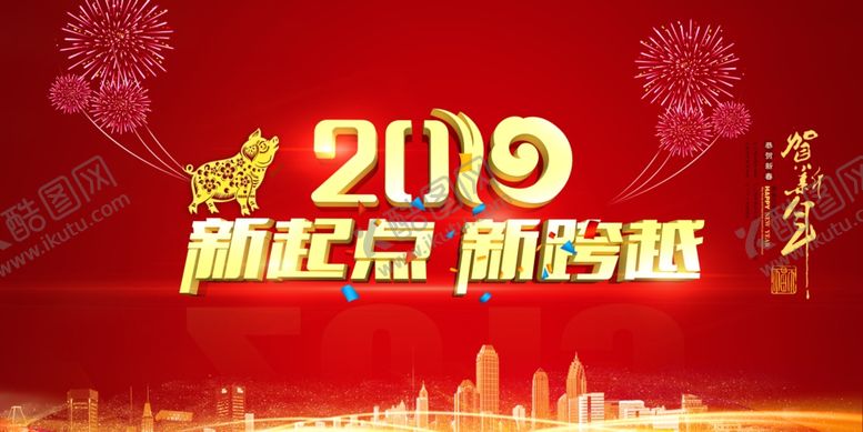 编号：87491807031643459879【酷图网】源文件下载-年会背景