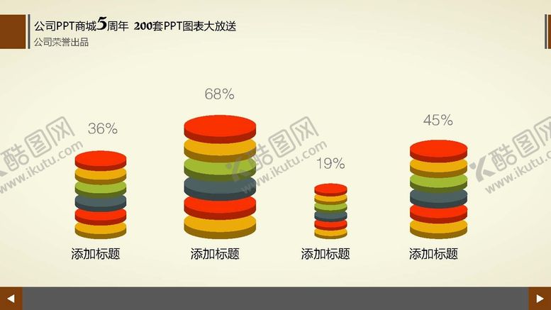 编号：26658110260851556747【酷图网】源文件下载-多彩图表 