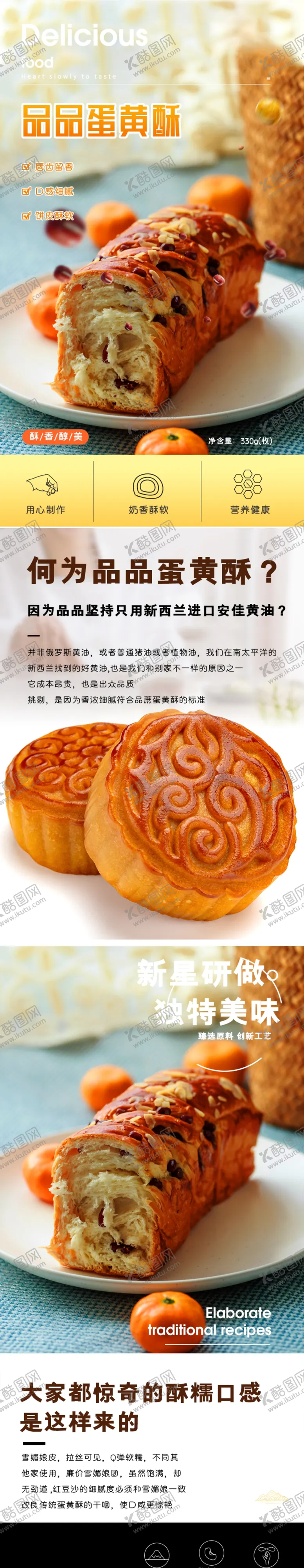 编号：53660506301902498277【酷图网】源文件下载-食品海报