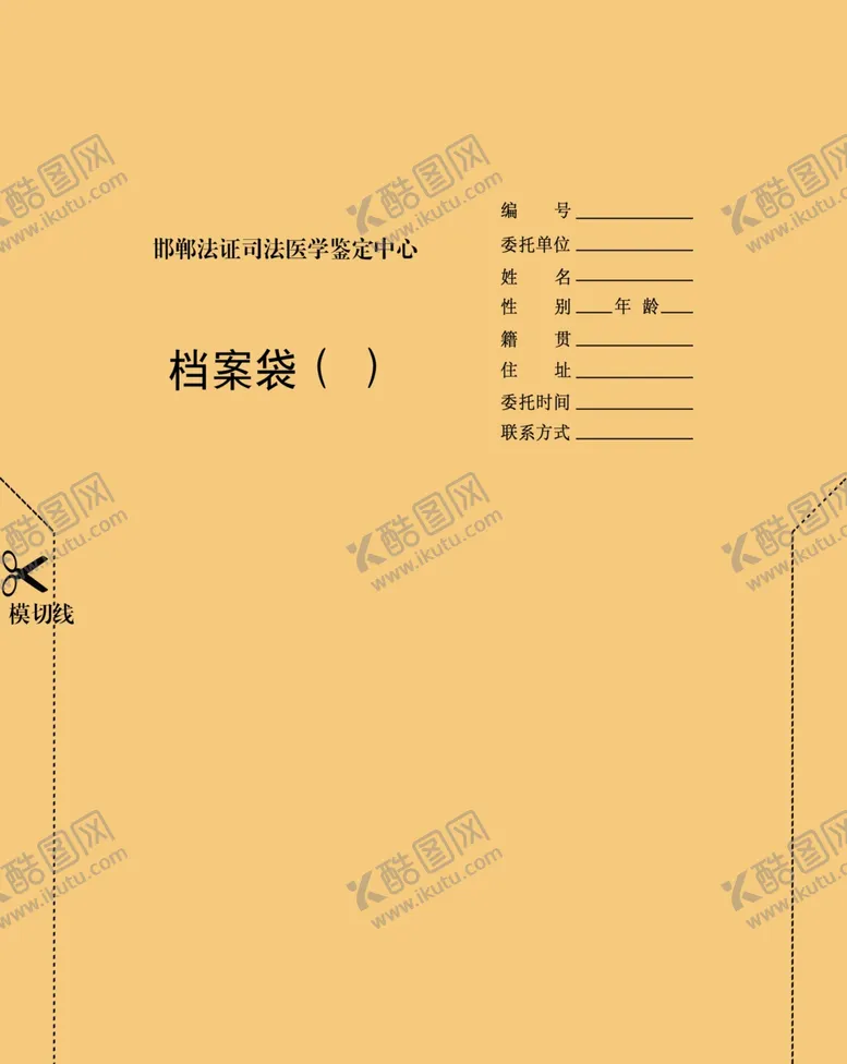编号：36085102271714091541【酷图网】源文件下载-档案袋