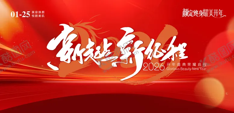 编号：35415902061226536400【酷图网】源文件下载-医美活动主视觉