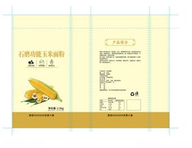 玉米粉包装设计图