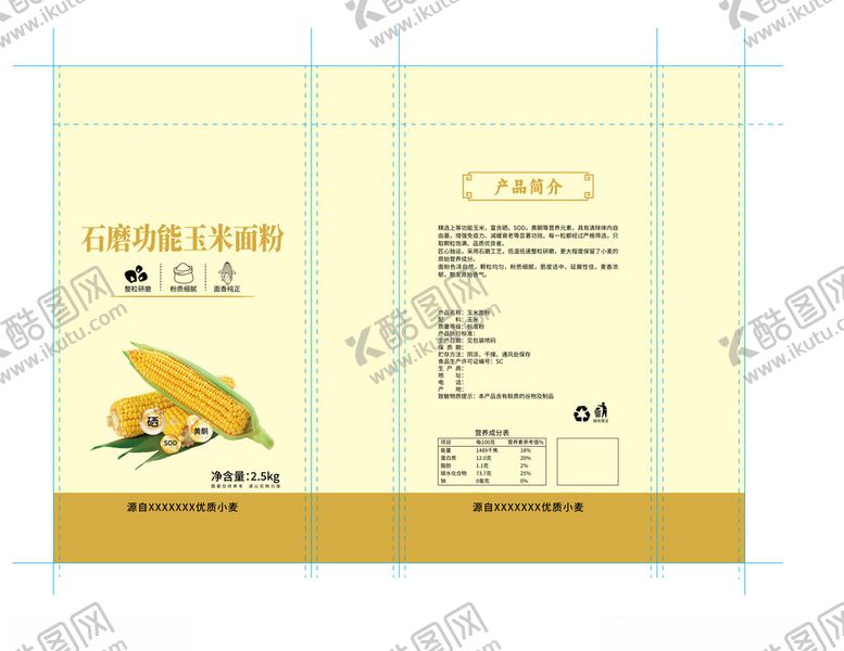 编号：95285010272240058663【酷图网】源文件下载-玉米粉包装设计图