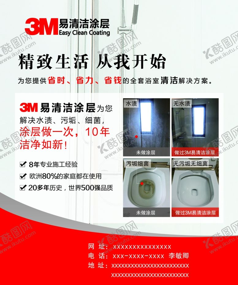 编号：97890902120318414309【酷图网】源文件下载-精致生活从我开始