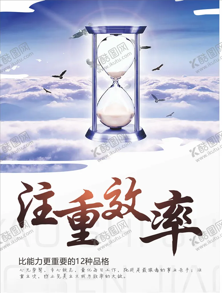 编号：25142003271149397654【酷图网】源文件下载-正能量励志海报